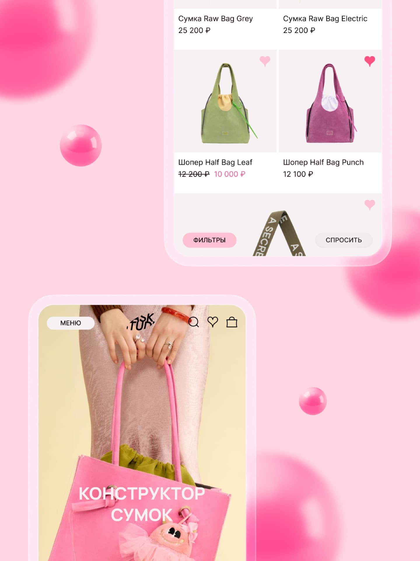 Построили ecommerce вокруг кастомизации сумок ASK Studio