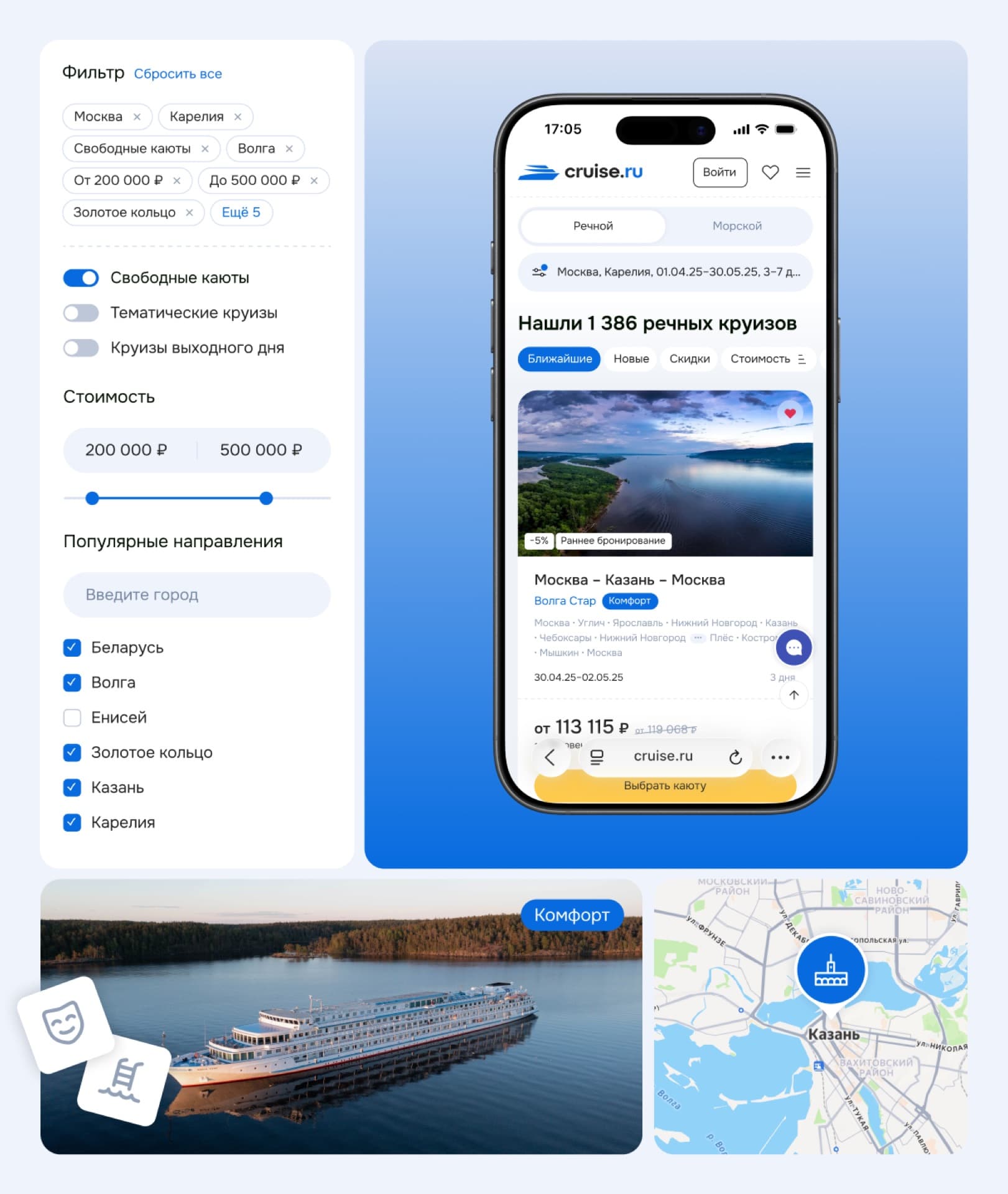 Перестроили систему продаж круизов на цифровую платформу Cruise.ru